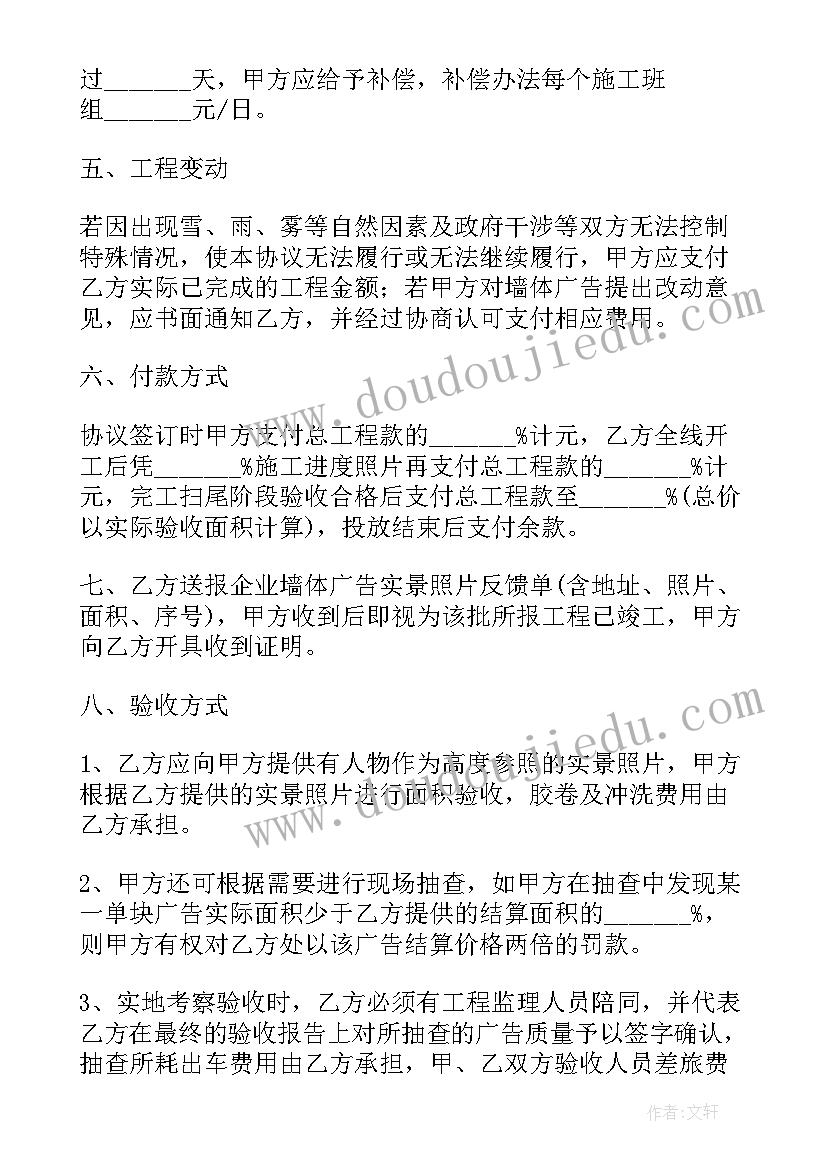 最新广告位合同简易 广告承包合同(大全5篇)