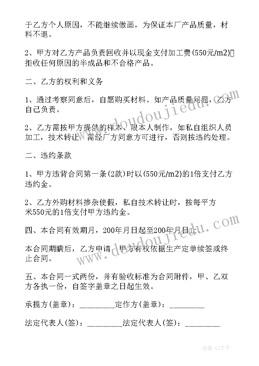 最新防火门工程合同(模板7篇)