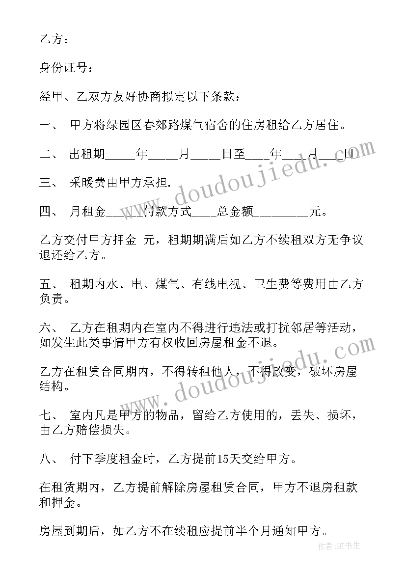 2023年夜班宿舍禁止打扰标语(通用5篇)