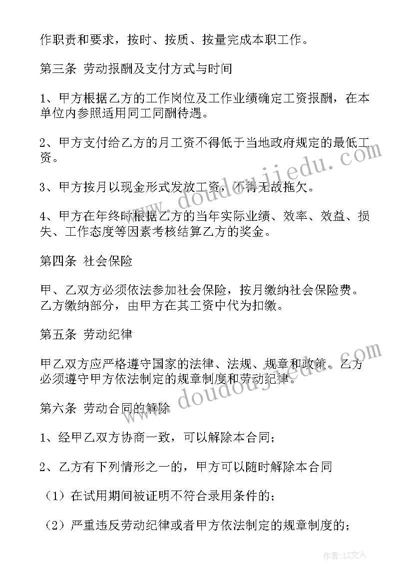 2023年固定总价合同(模板6篇)