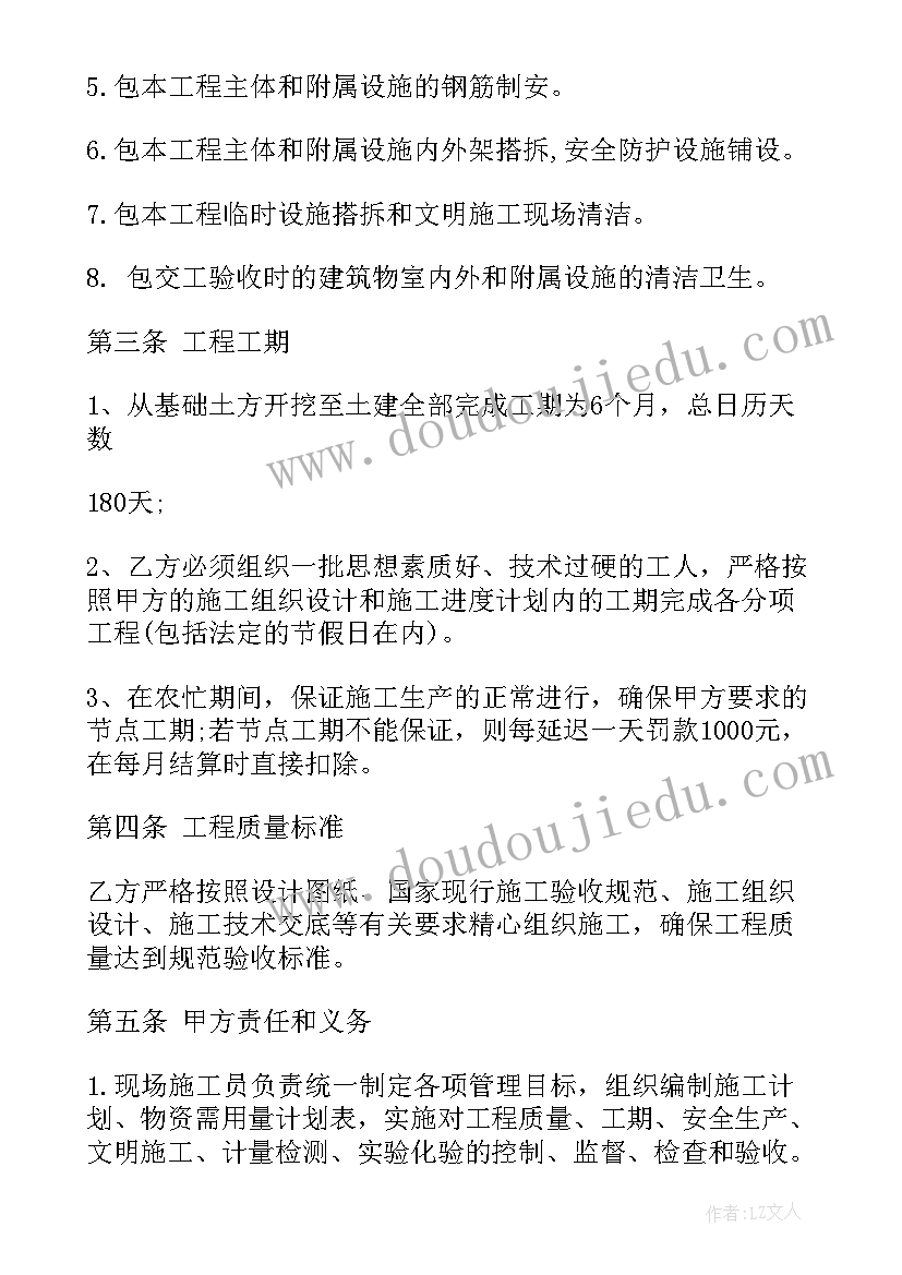 劳务分包合同协议书简单版 劳务分包合同(大全7篇)