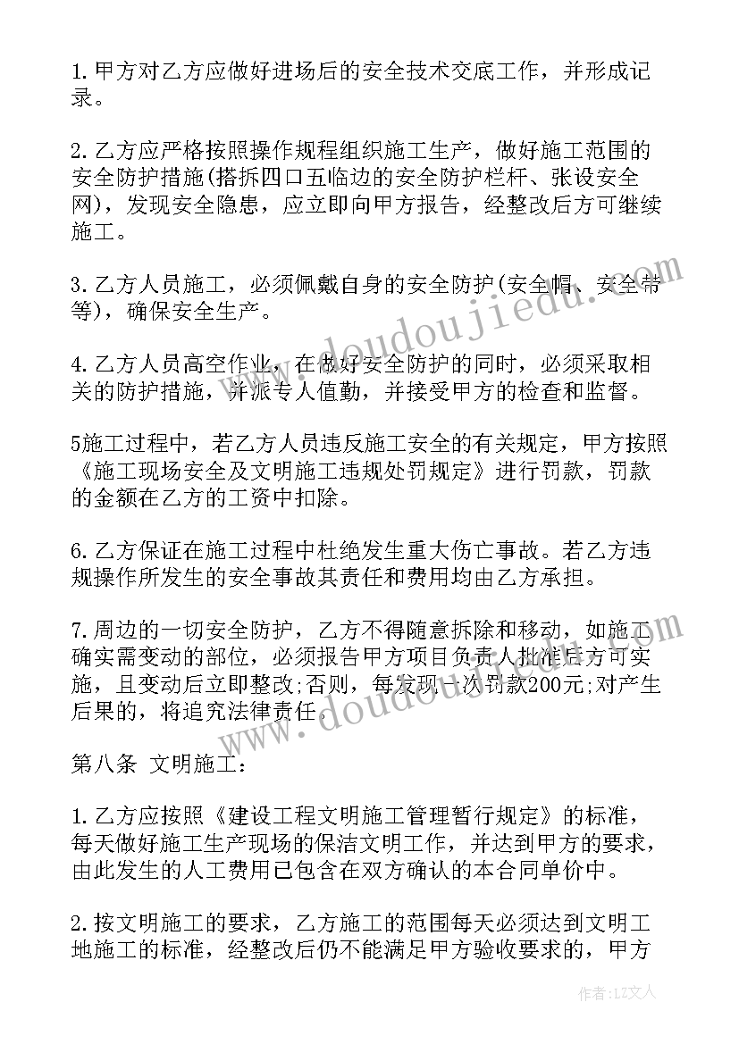 劳务分包合同协议书简单版 劳务分包合同(大全7篇)