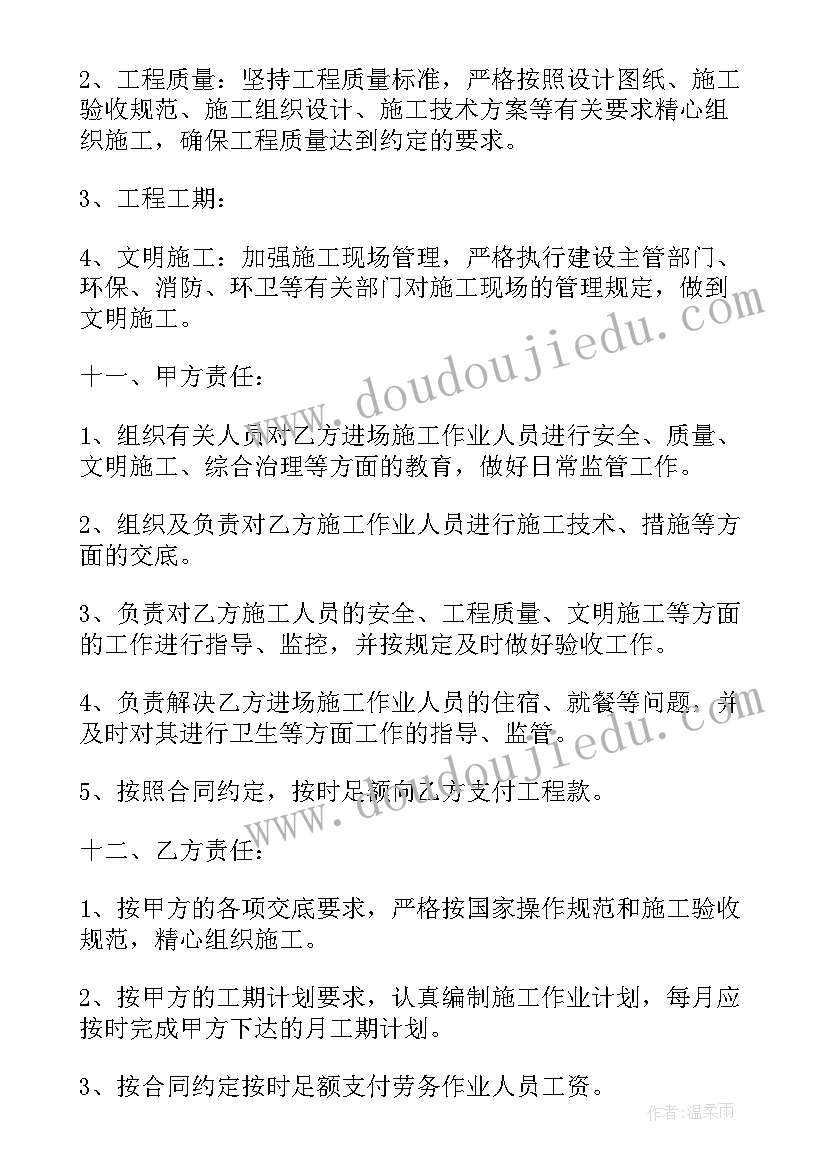 2023年个人劳务承包合同 劳务承包合同(实用10篇)