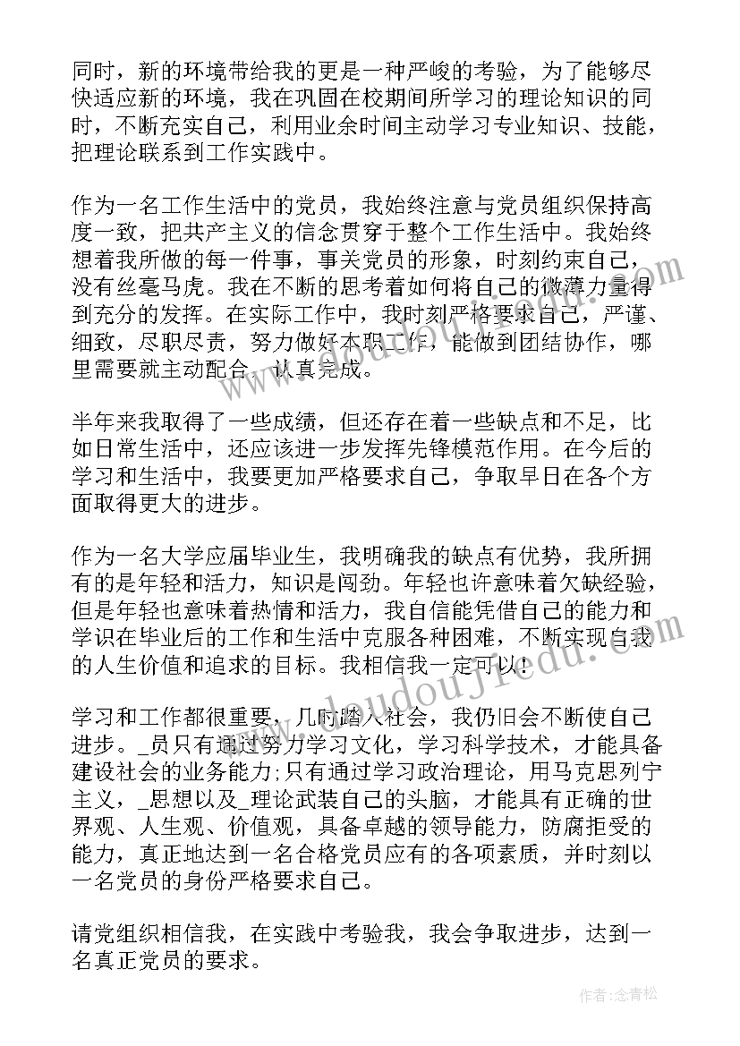 月思想汇报题目(大全5篇)