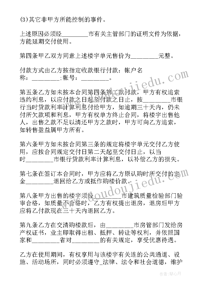 2023年产品买卖协议(优质10篇)