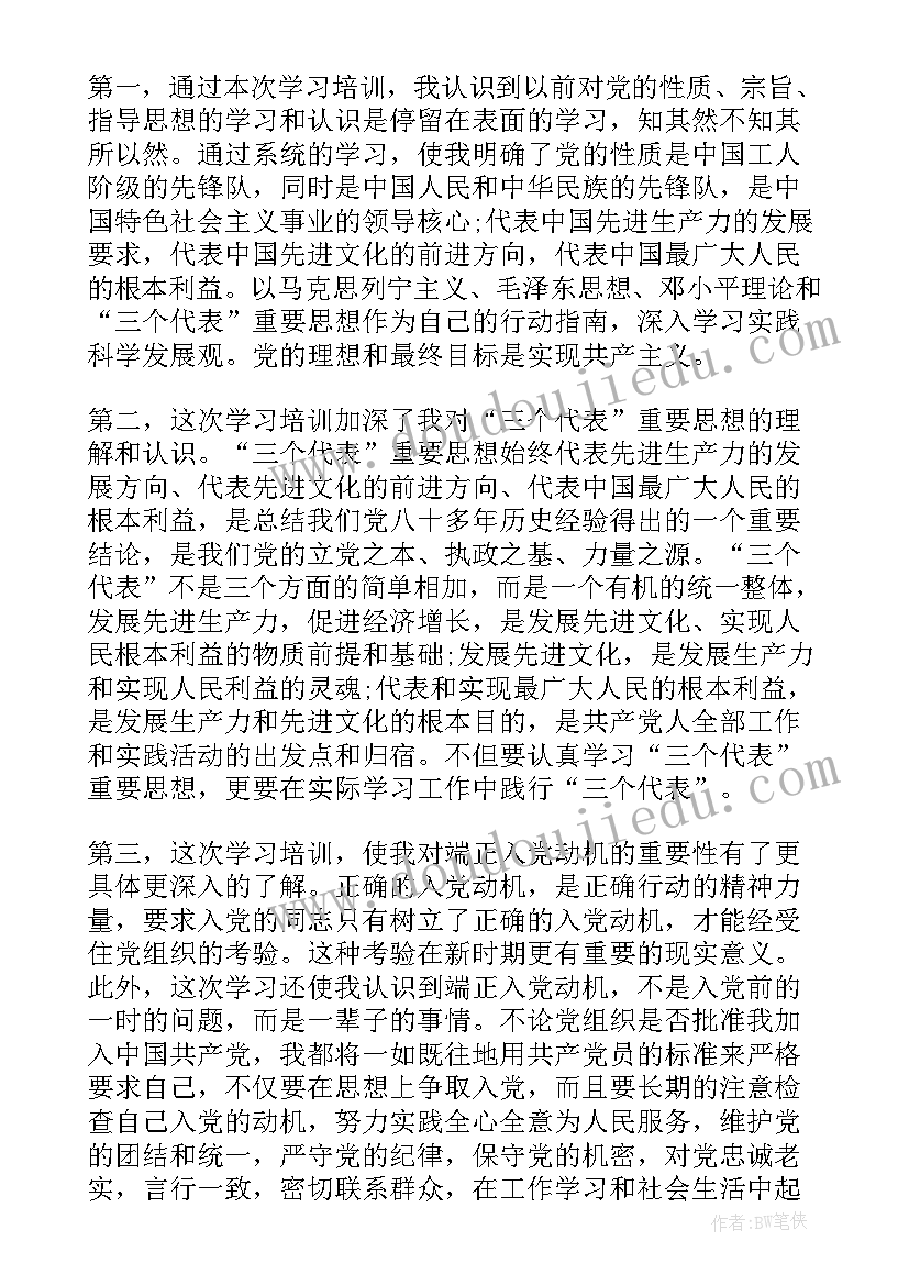 2023年基层工作人员思想汇报(精选9篇)