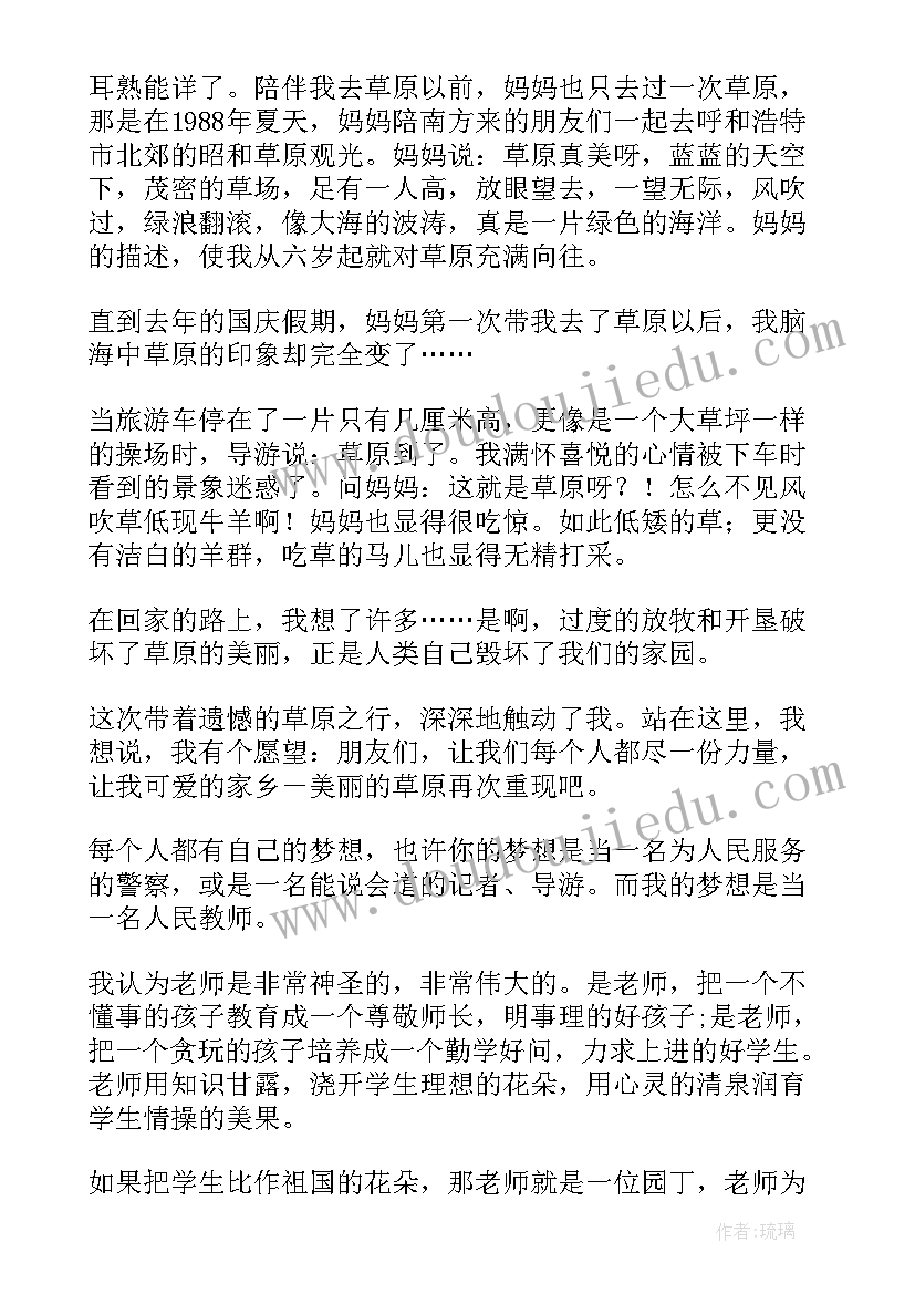 2023年我的梦想演讲稿小学生 小学生我的梦想演讲稿(模板6篇)