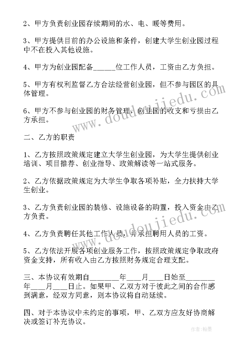 公司股份合作协议(优质5篇)