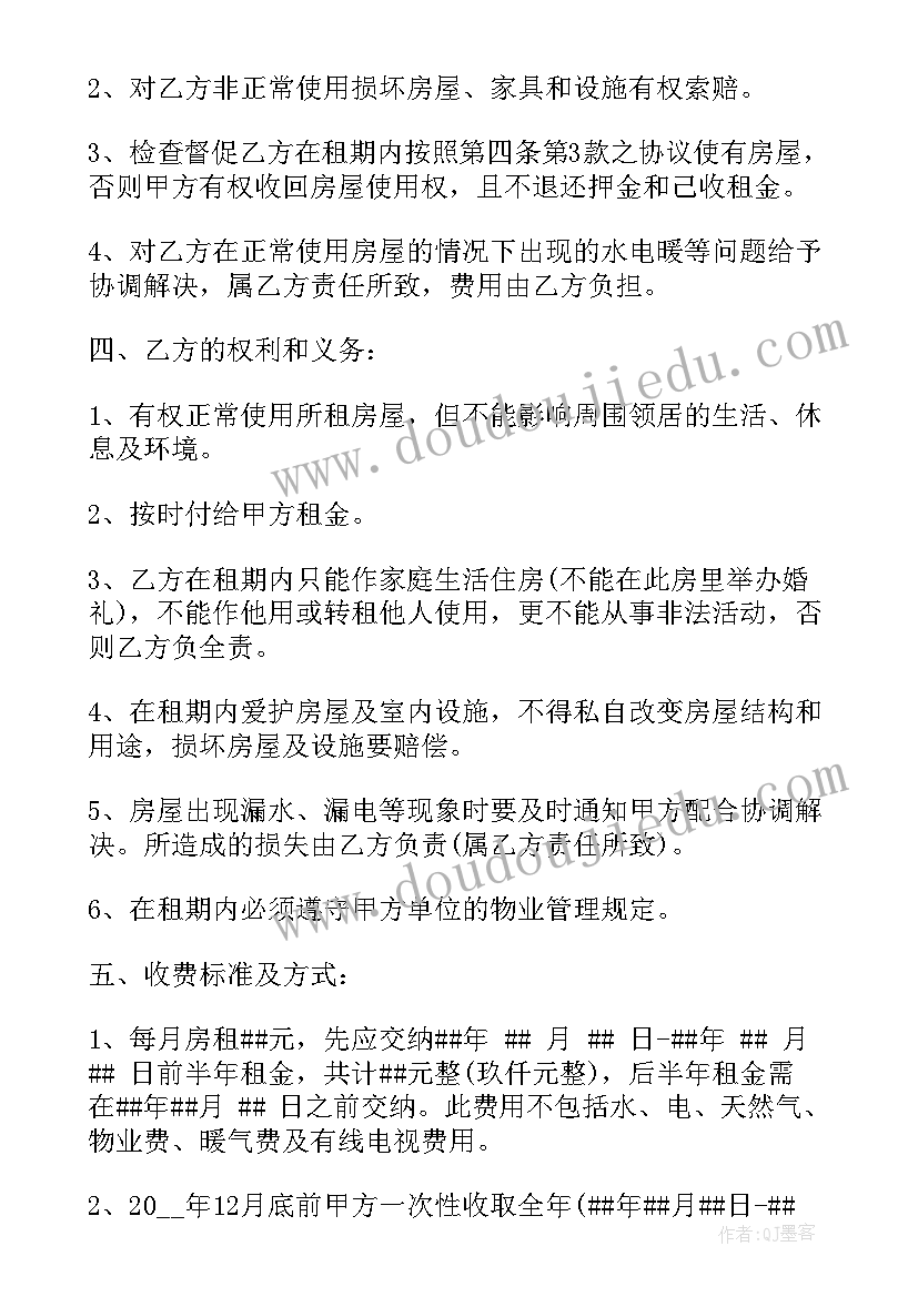 最新租房违法行为合同(大全8篇)