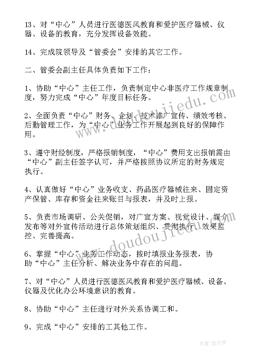 2023年美容院技术股入股合作协议书(模板6篇)