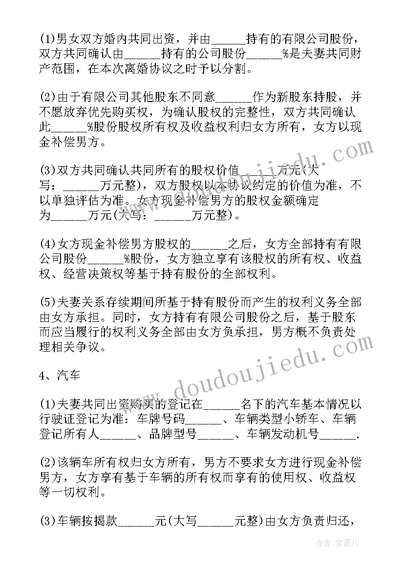 夫妻带孩子协议书才有效呢(大全5篇)