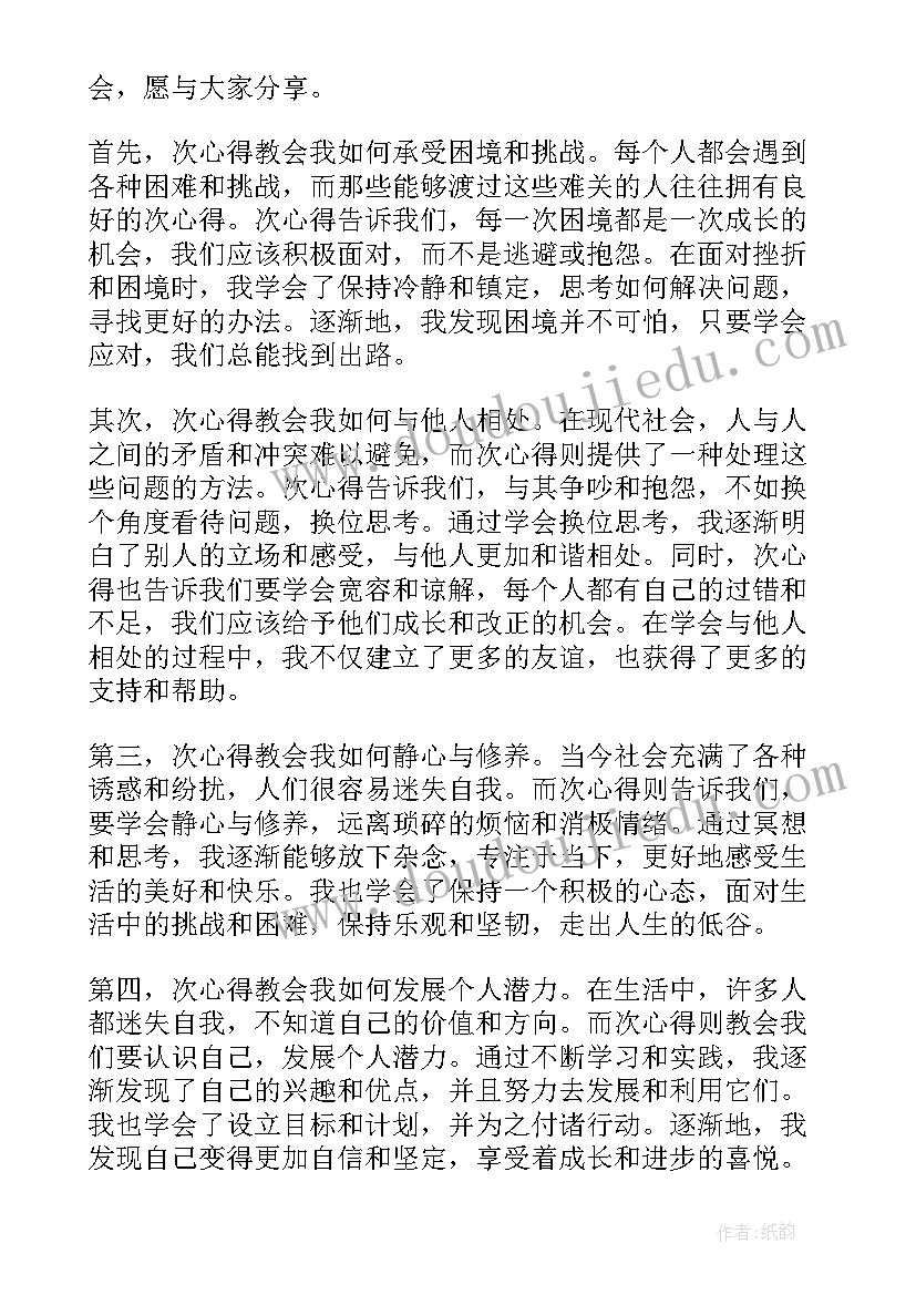 2023年心得体会医院(模板5篇)