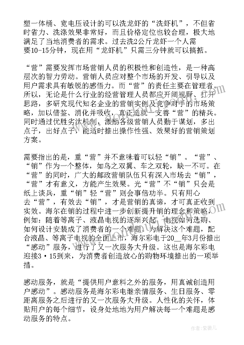 市场心得体会 市场学心得体会(汇总8篇)