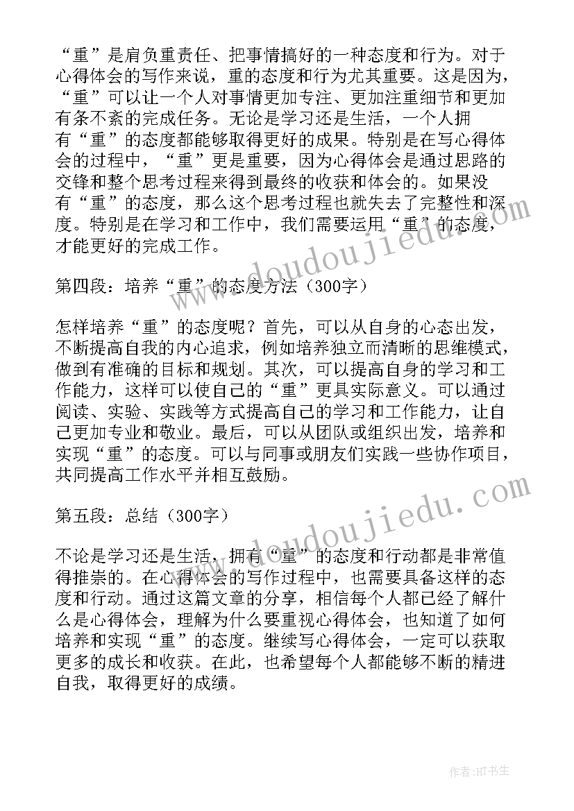 2023年心得体会落款格式(通用10篇)