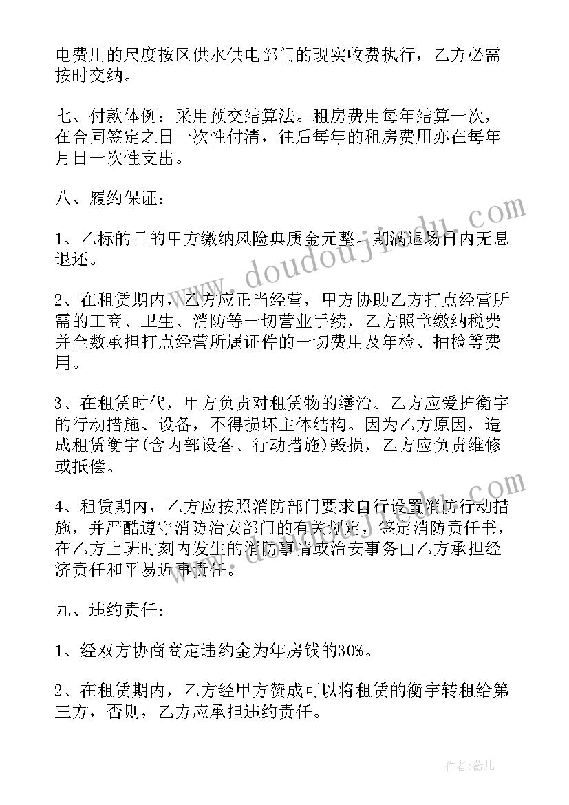 2023年农村房屋租赁合同免费 新版商业房屋租赁合同(实用5篇)