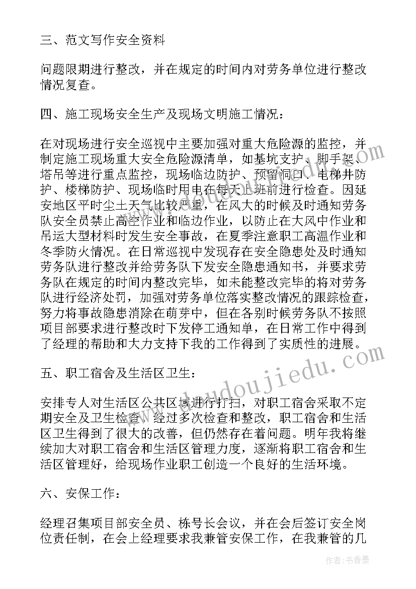 2023年民航工作总结个人 民航搜救工作总结(通用5篇)