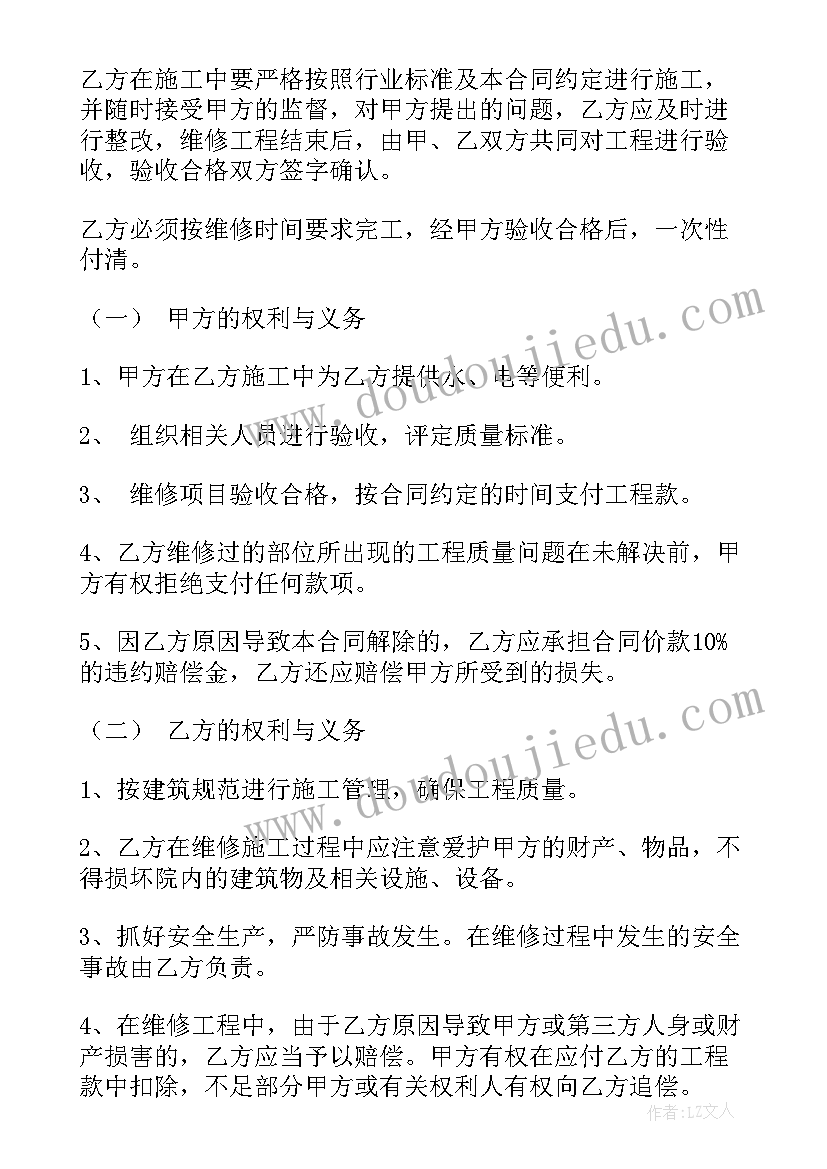 维修合同清单明细 简单设备维修合同(模板5篇)