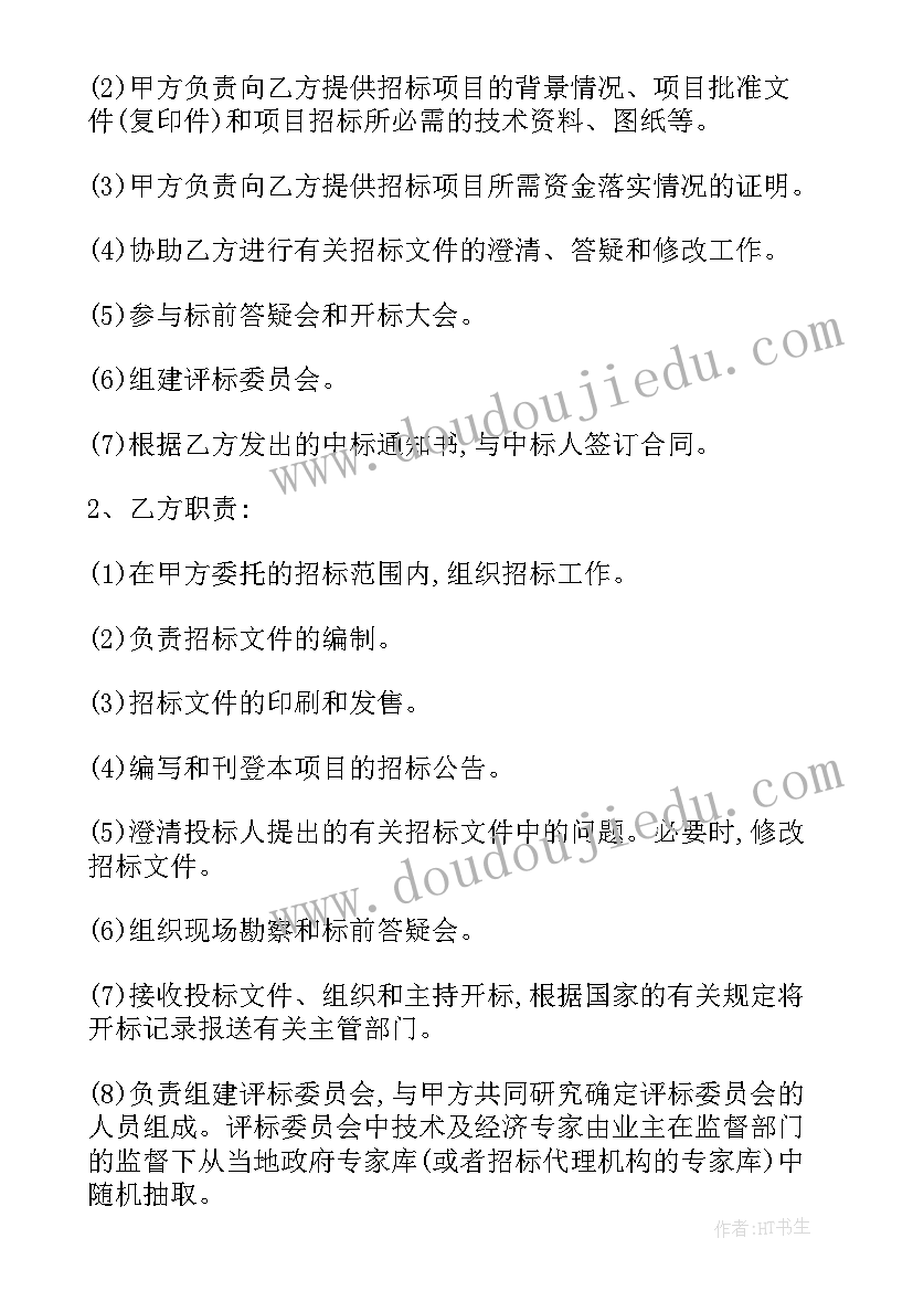 最新工程代理协议 伪造工程承包合同案例(实用5篇)