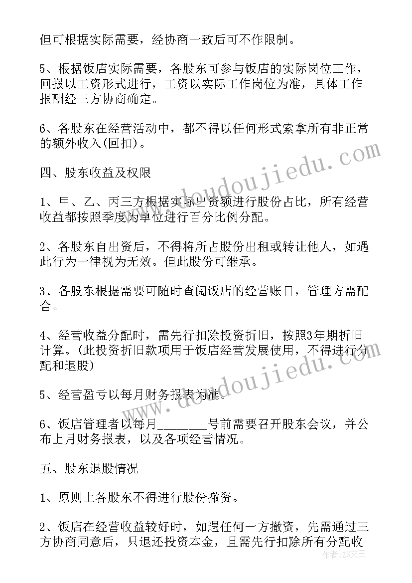 2023年增资扩股协议需要股东签字吗 增资扩股股东合作协议(优质10篇)