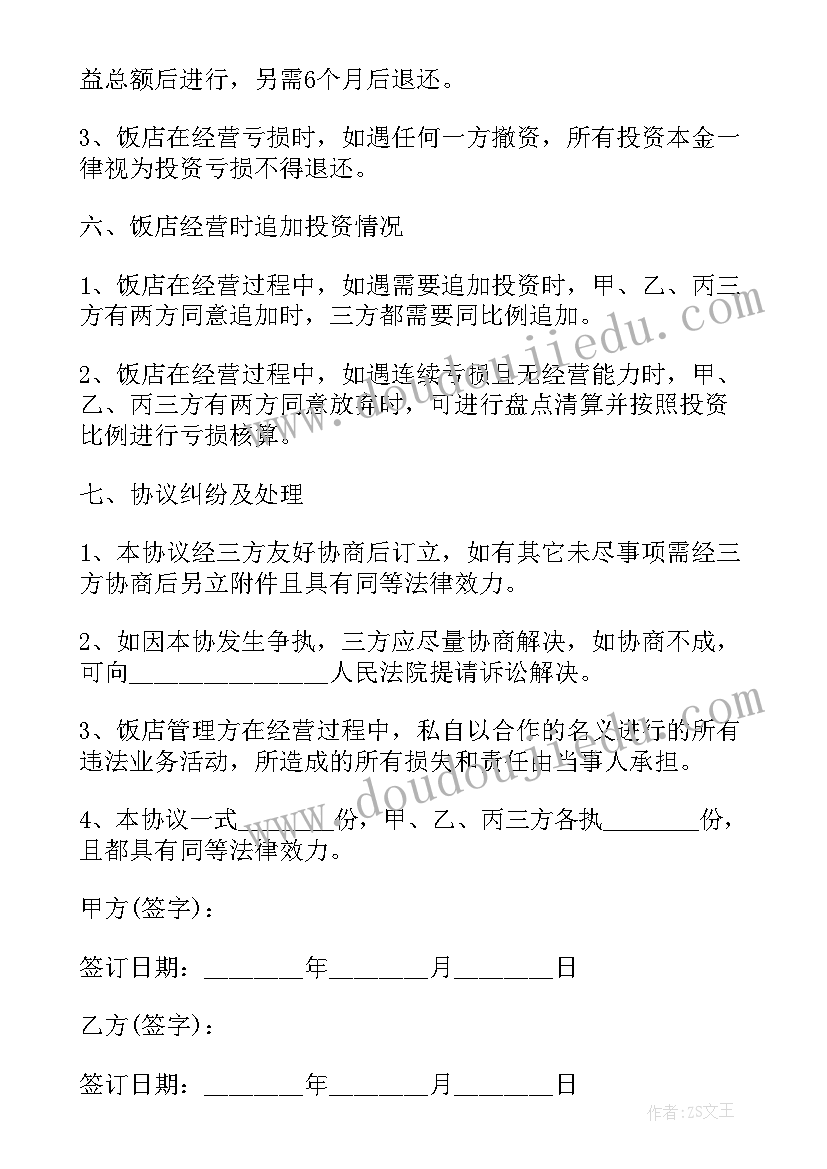 2023年增资扩股协议需要股东签字吗 增资扩股股东合作协议(优质10篇)