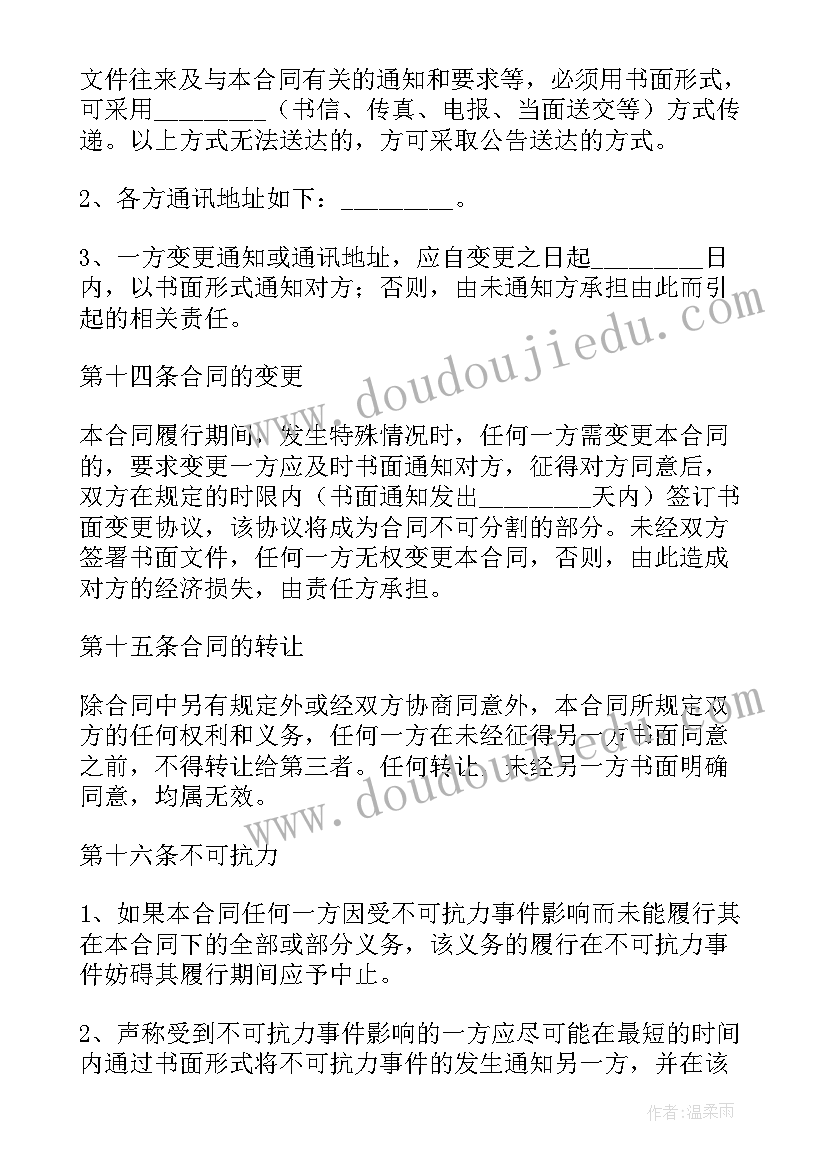 2023年个人分期付款协议具有法律效力 分期还款协议书(优秀7篇)