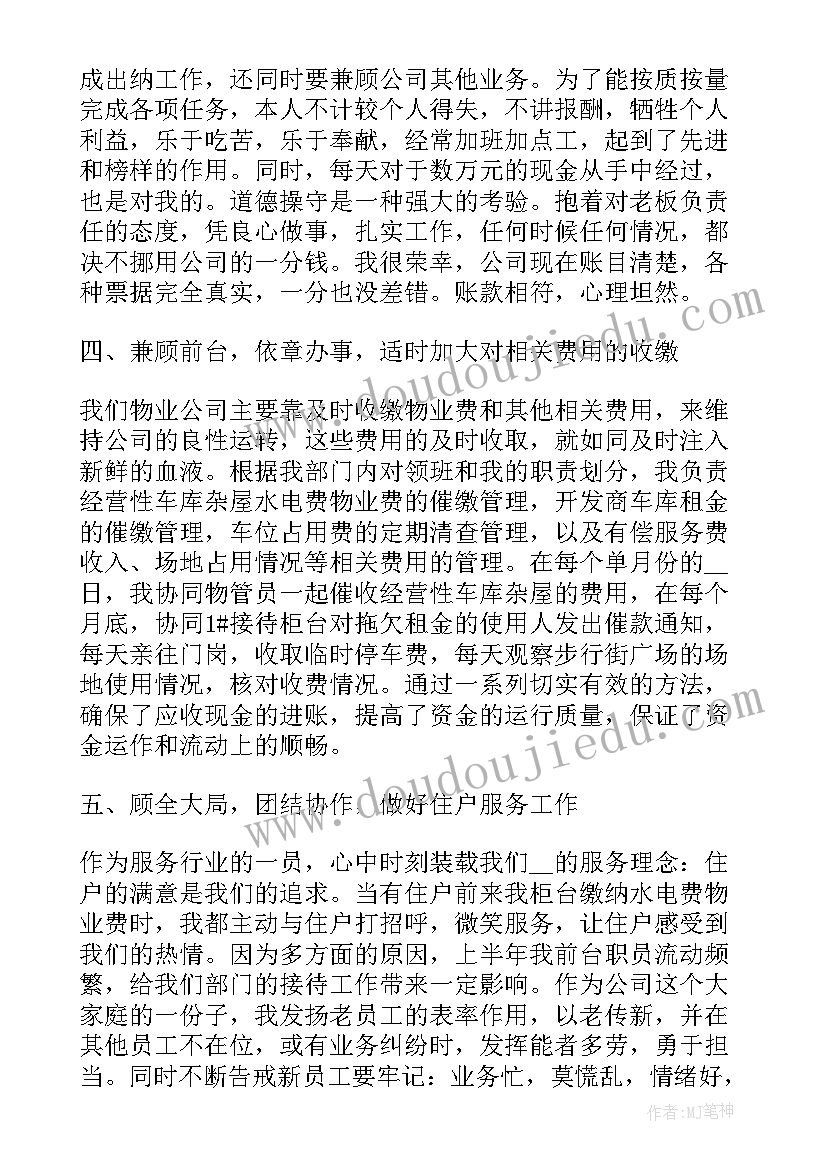 会计岗位个人工作总结(汇总9篇)