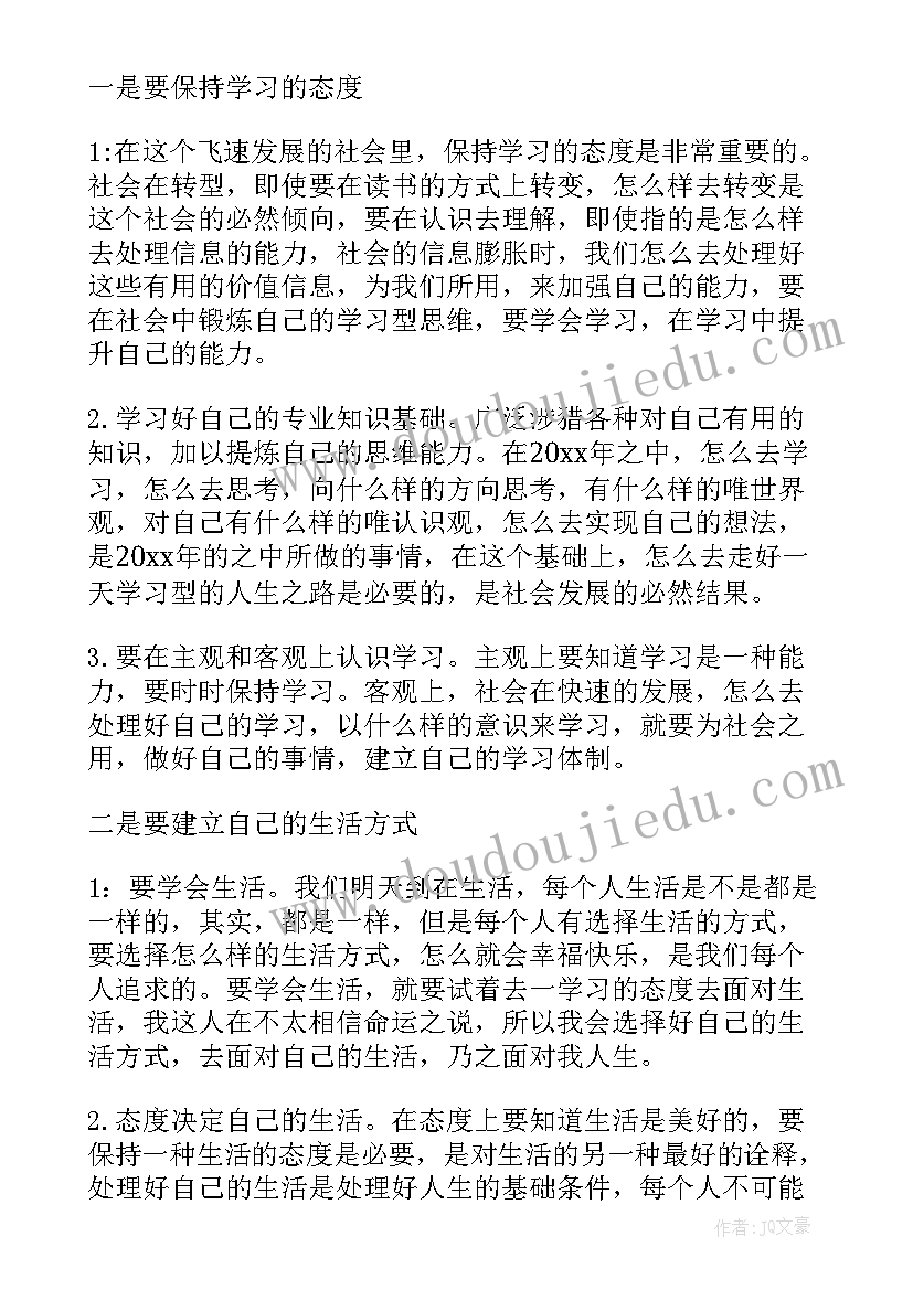 年度工作计划(优质5篇)