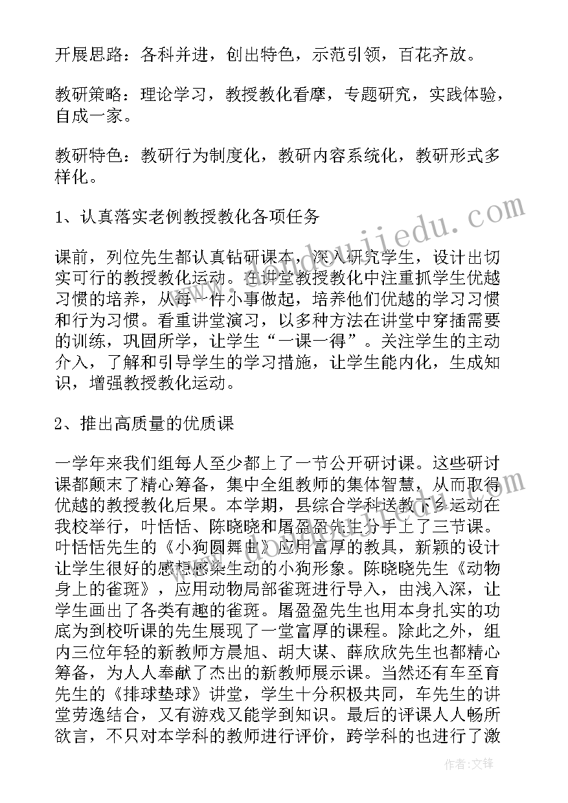 环保工作总结(通用7篇)