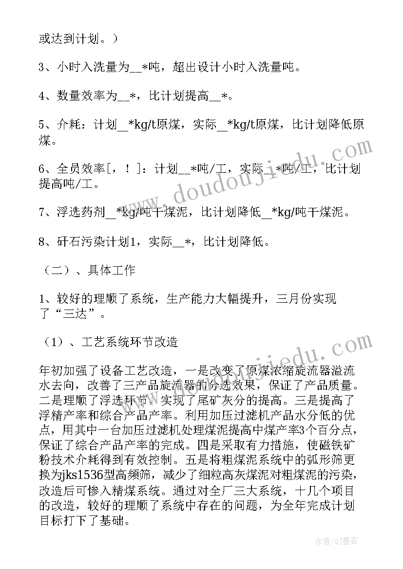 最新计量工作计划(精选8篇)