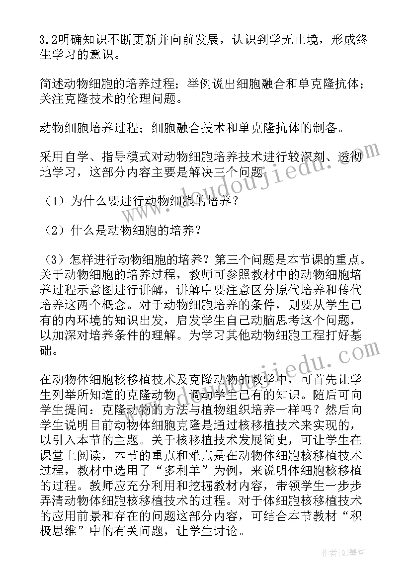 2023年健康细胞创建工作计划(模板5篇)