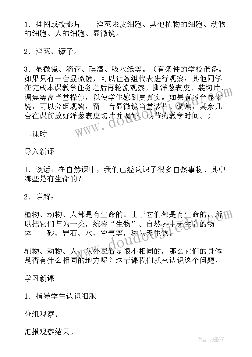 2023年健康细胞创建工作计划(模板5篇)