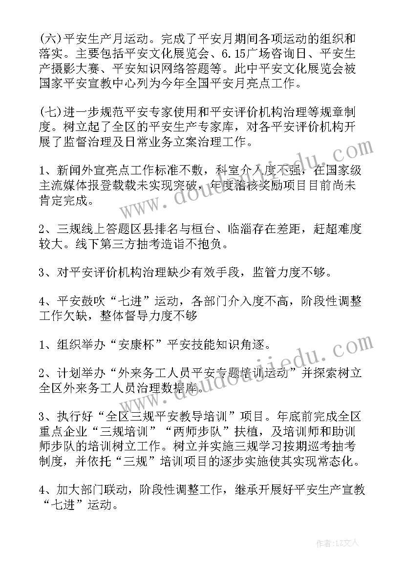 乡村振兴年度工作计划(汇总8篇)