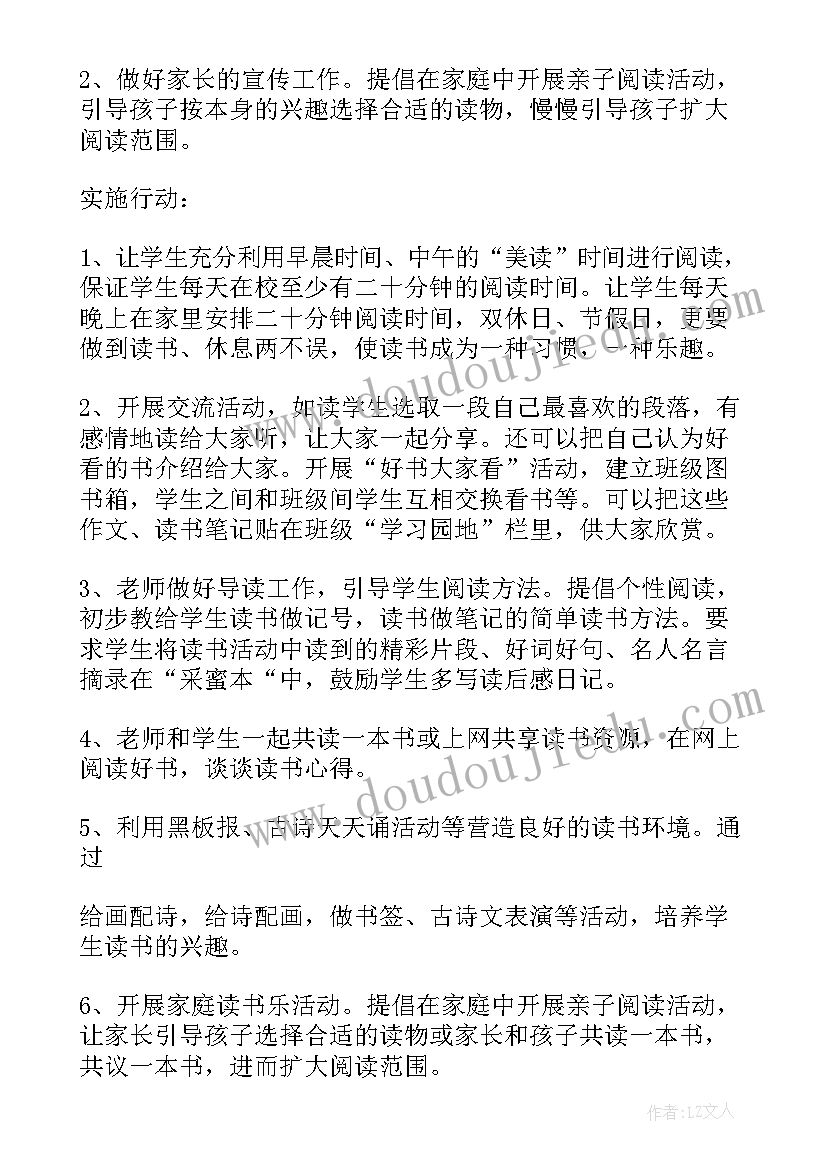 乡村振兴年度工作计划(汇总8篇)