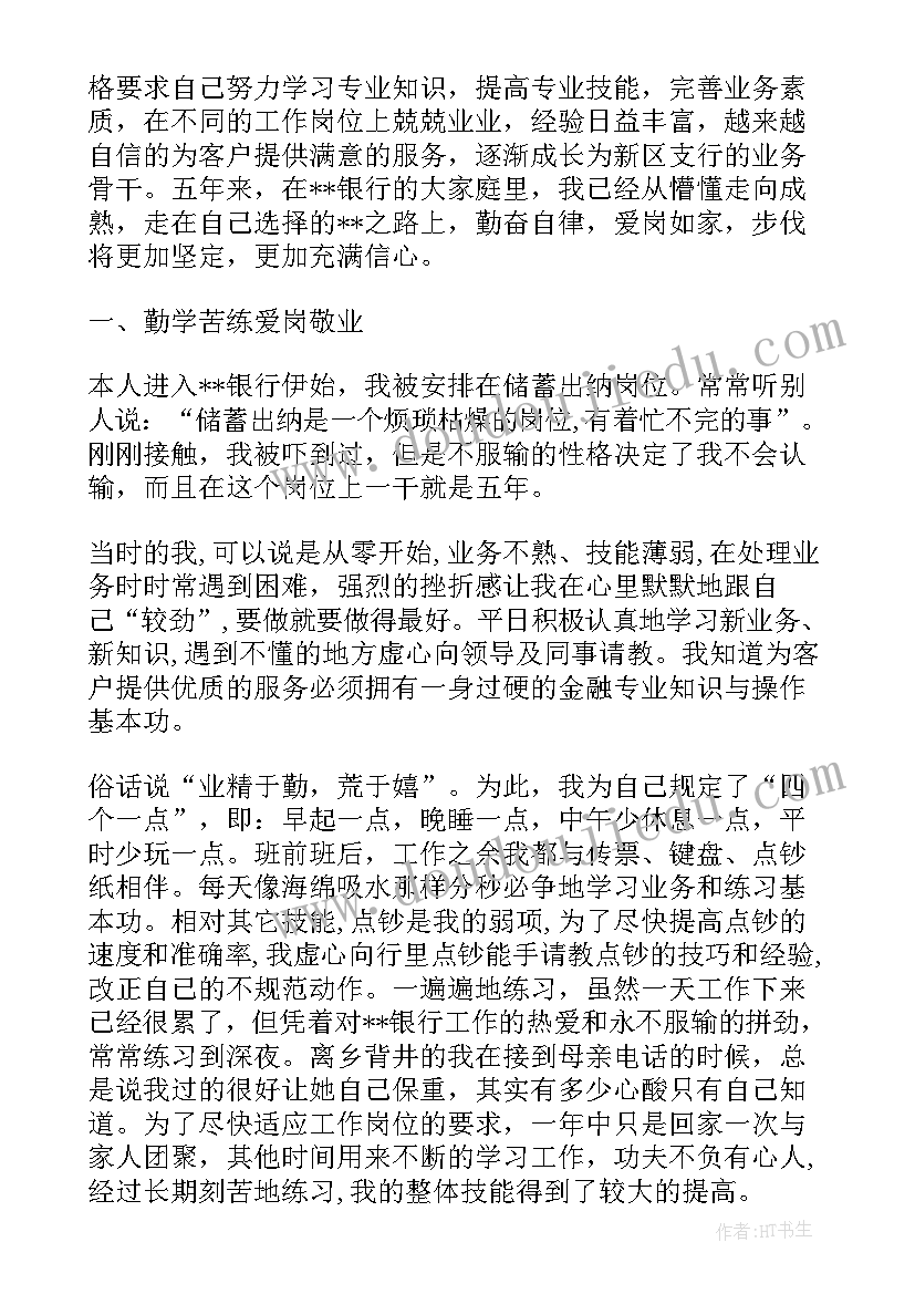 银行对公工作思路和工作计划 银行工作计划(大全9篇)