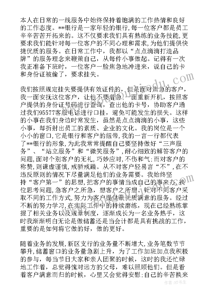 银行对公工作思路和工作计划 银行工作计划(大全9篇)