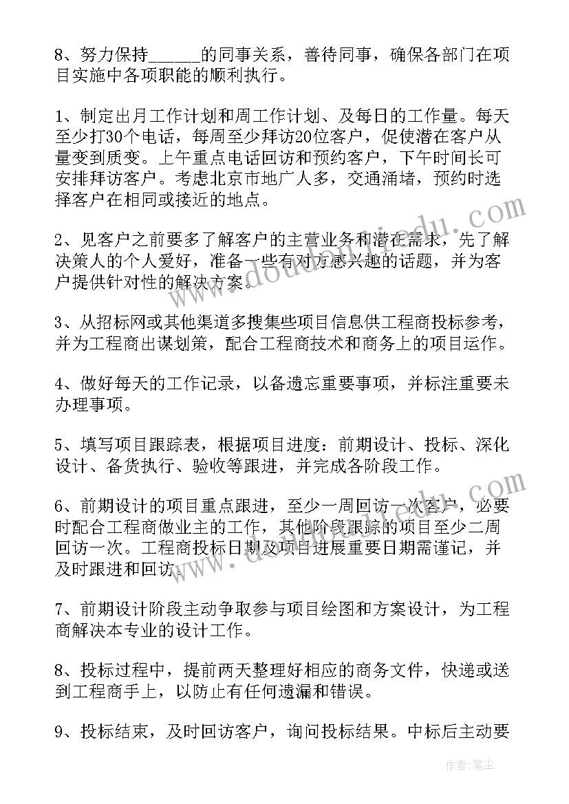 2023年每周工作计划安排及完成情况报告(模板10篇)