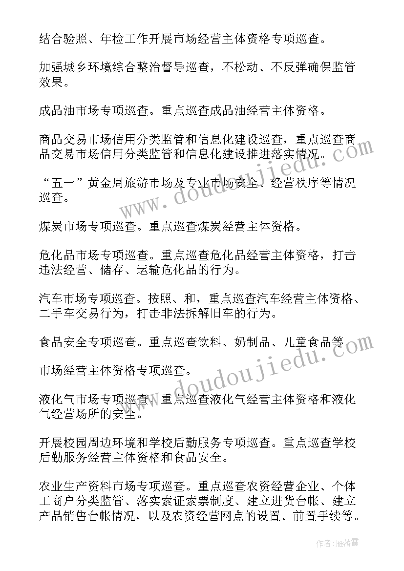 最新市场部第四季度工作计划(精选8篇)