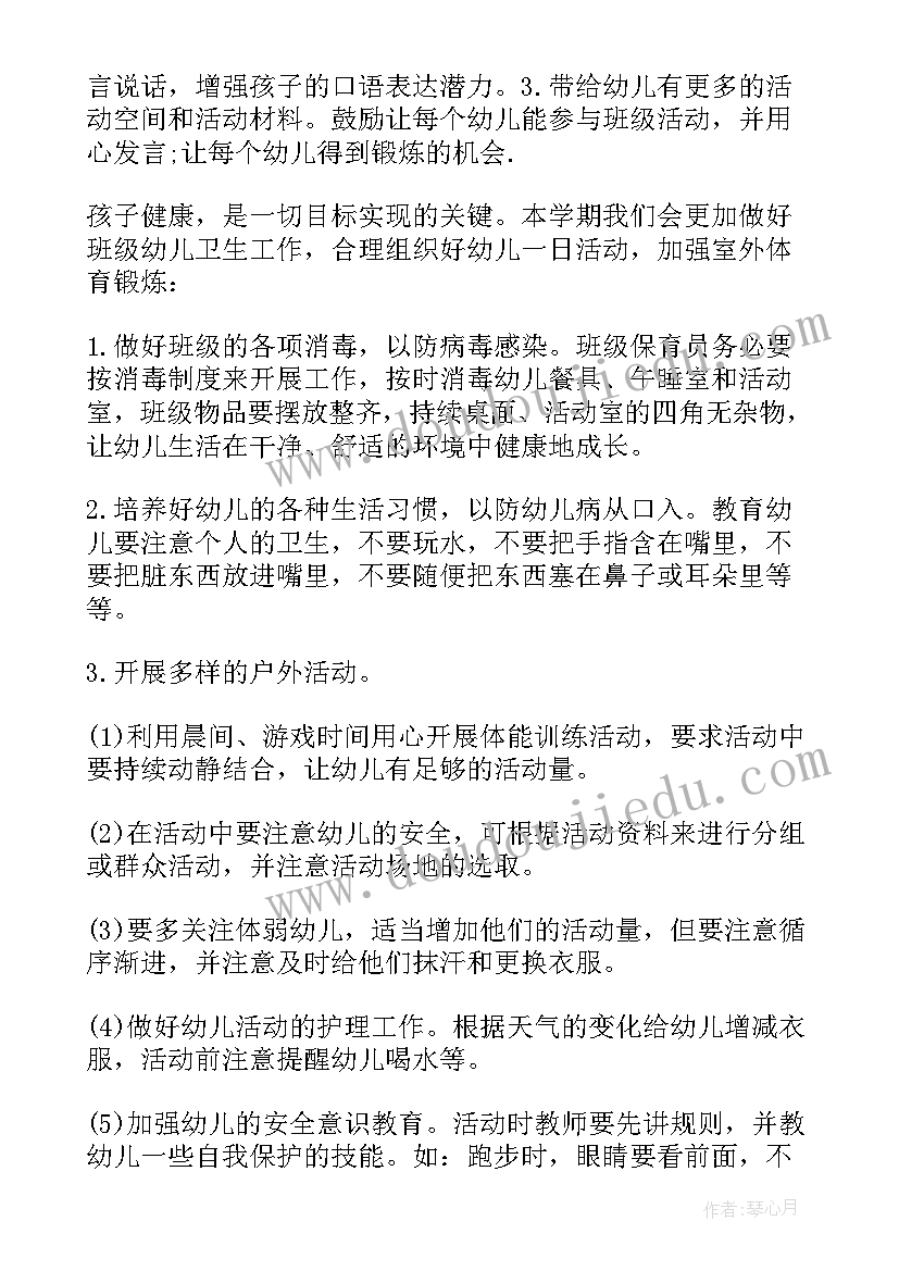 2023年助产士工作计划(模板7篇)