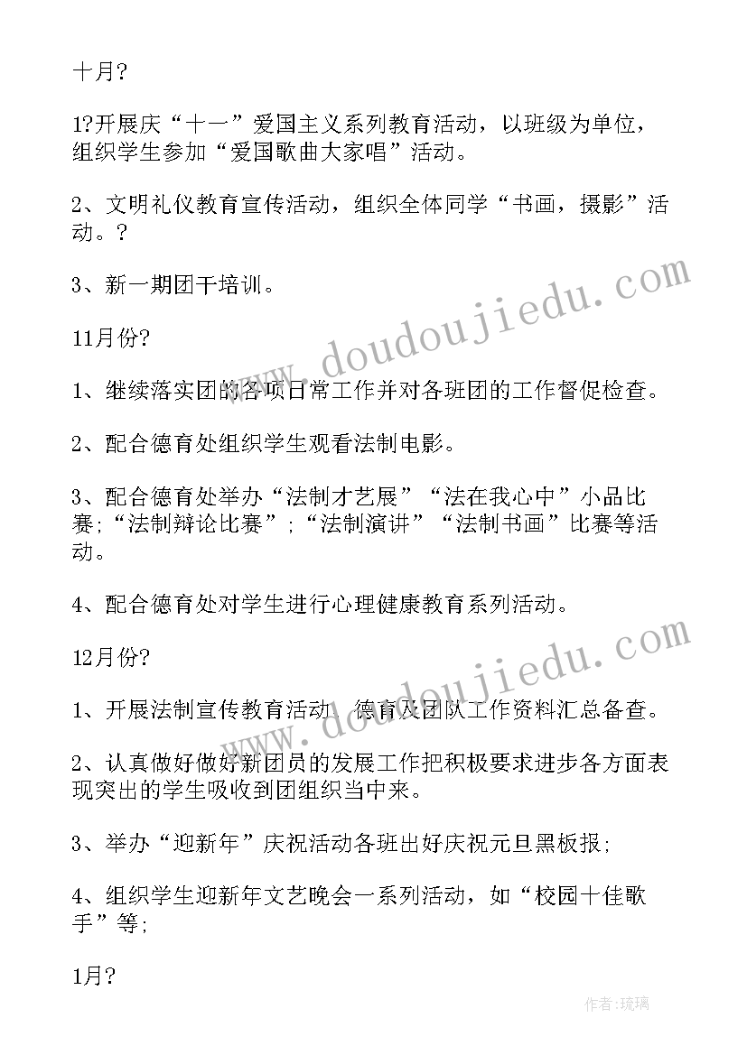 最新中学团委工作总结(精选7篇)