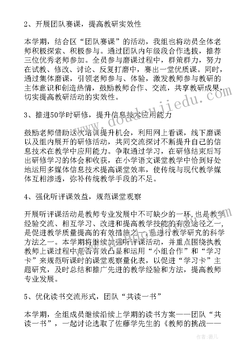 小班秋季学期工作计划(精选7篇)