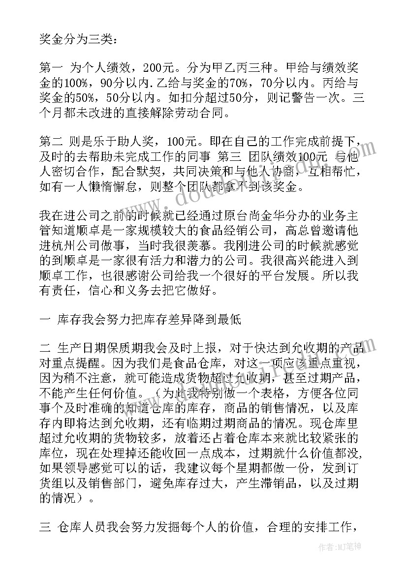 最新书法老师工作计划 主管工作计划(大全5篇)