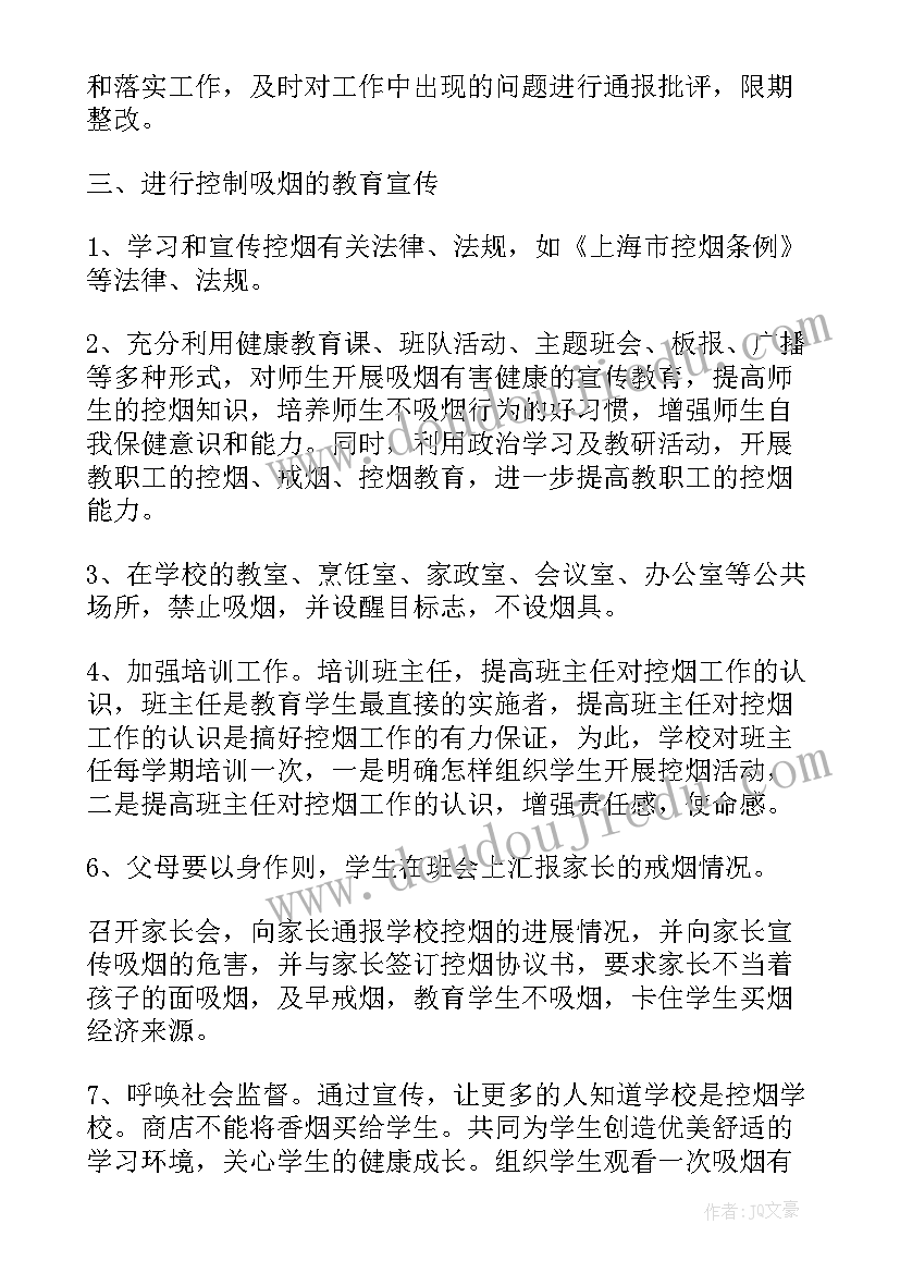 2023年烟草公司工作计划 烟草客户经理演讲稿(精选8篇)