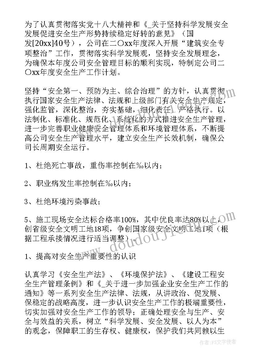 最新月工作计划表(优秀6篇)