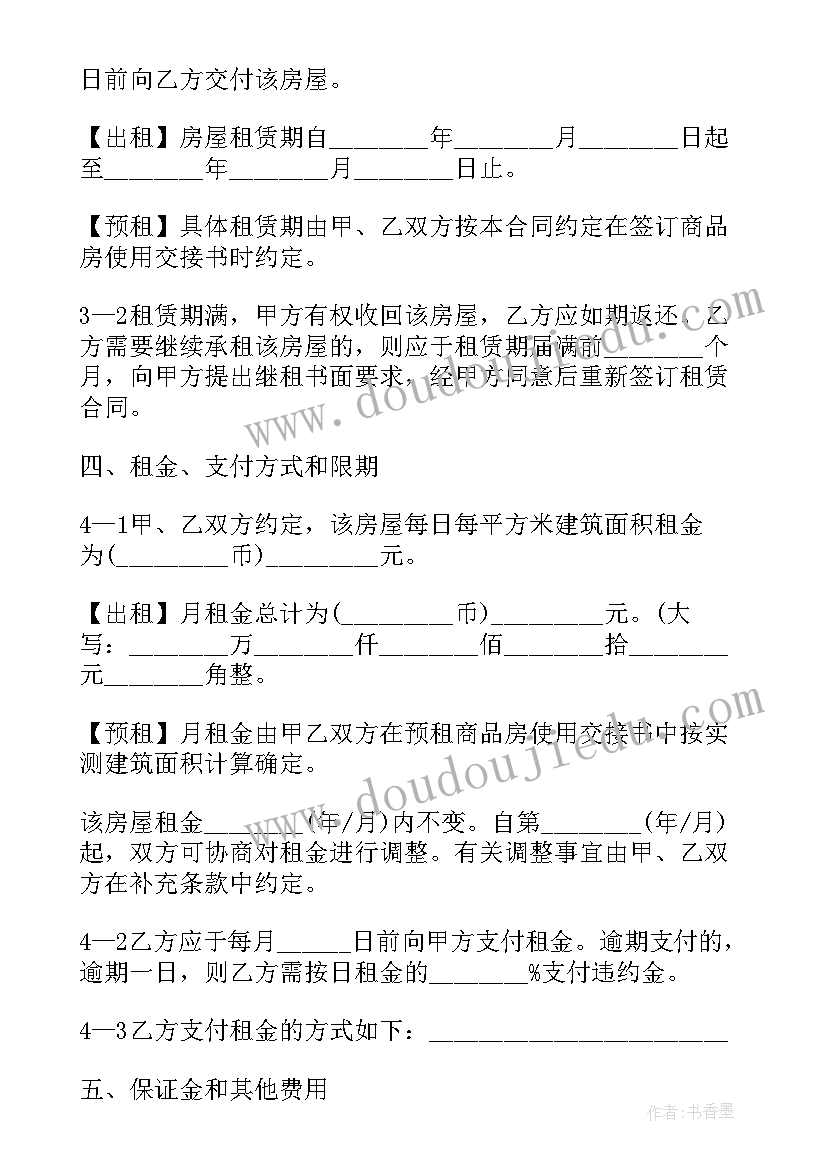 最新工程中介费合同(优秀9篇)