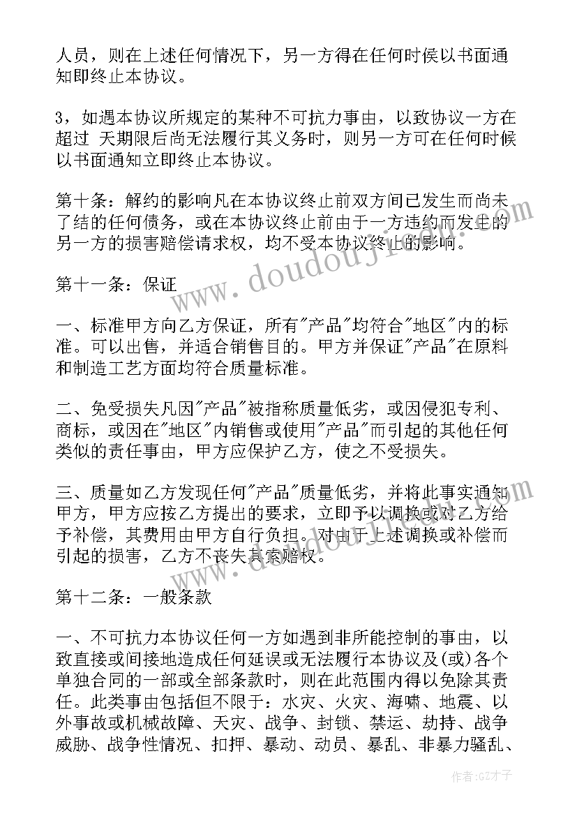 产品购销合同简单(优质5篇)