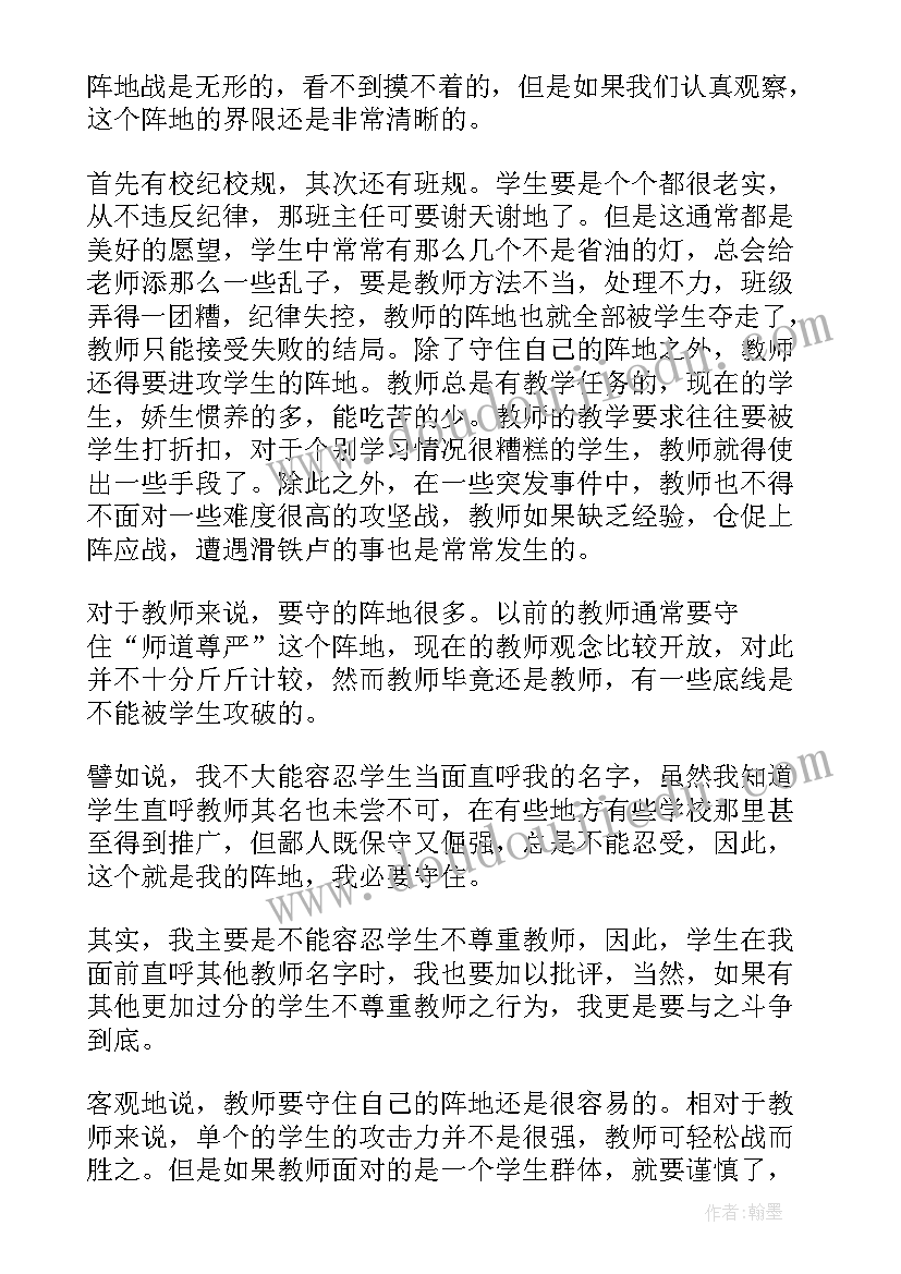 2023年管理人员心得报告(汇总9篇)