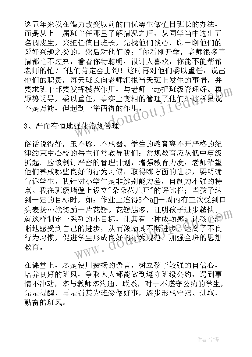 2023年班级周工作计划周程表 班级工作计划(精选5篇)