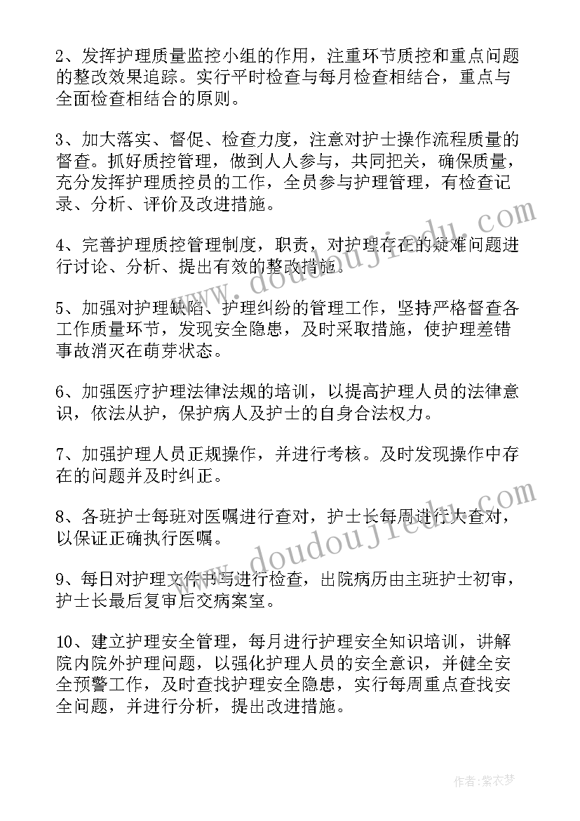 最新质控科工作总结和工作计划(大全8篇)