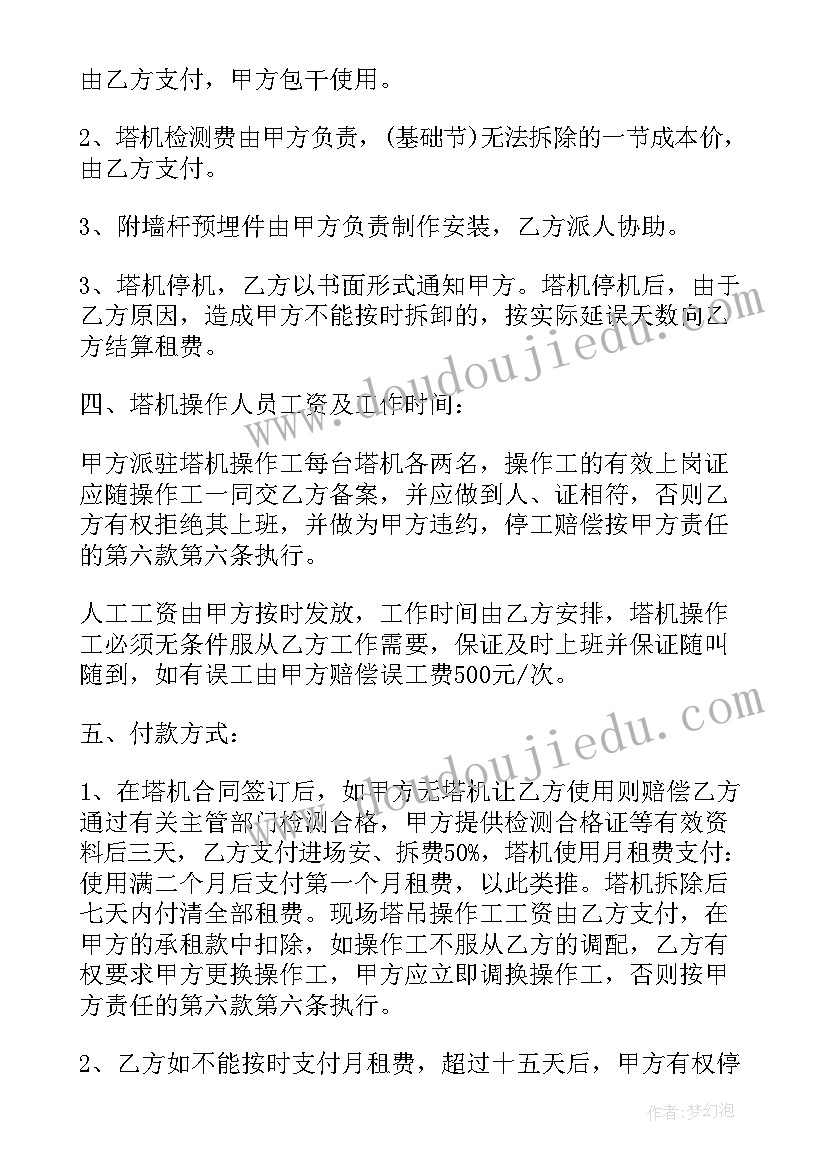 2023年租赁工作重点工作计划(通用5篇)