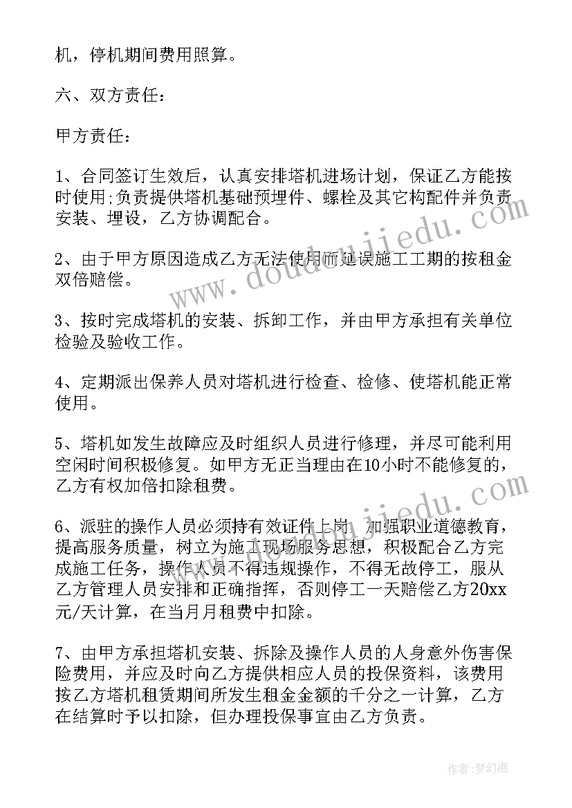 2023年租赁工作重点工作计划(通用5篇)